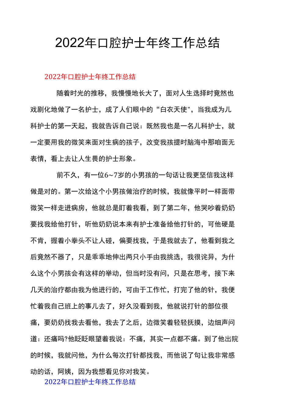 医院急诊科工作总结优质.docx_第1页