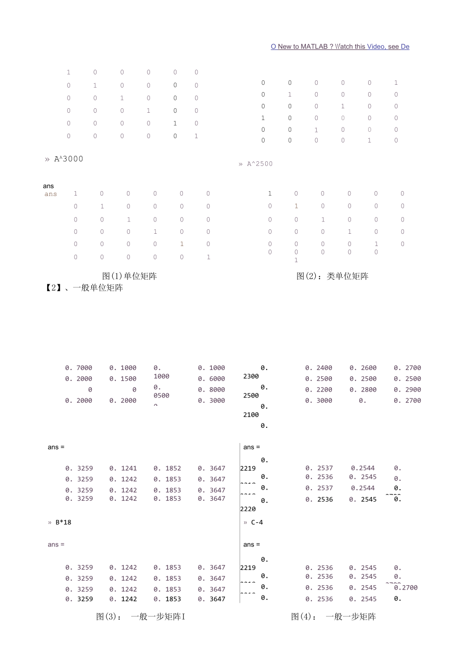 西电排队论大作业.docx_第3页