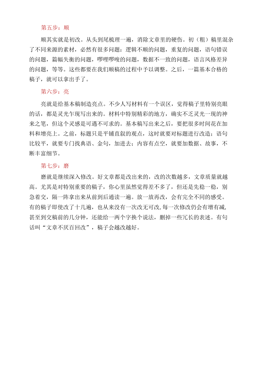 部门党组书记关于拥护“两个确立”践行“两个维护”研讨发言.docx_第3页