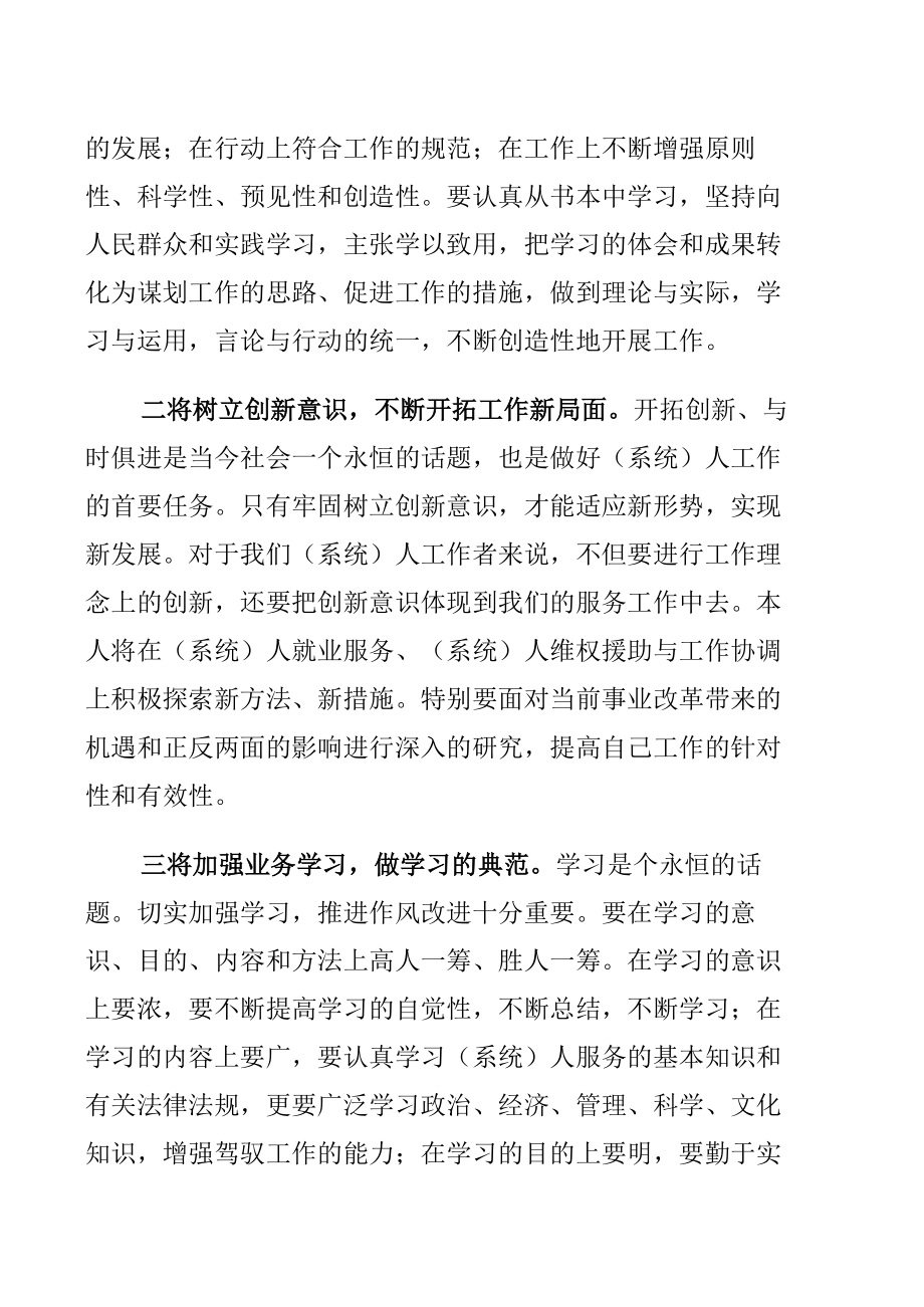 机关干部学习贯彻黑龙江第13次党代会精神心得体会【8篇】.docx_第2页