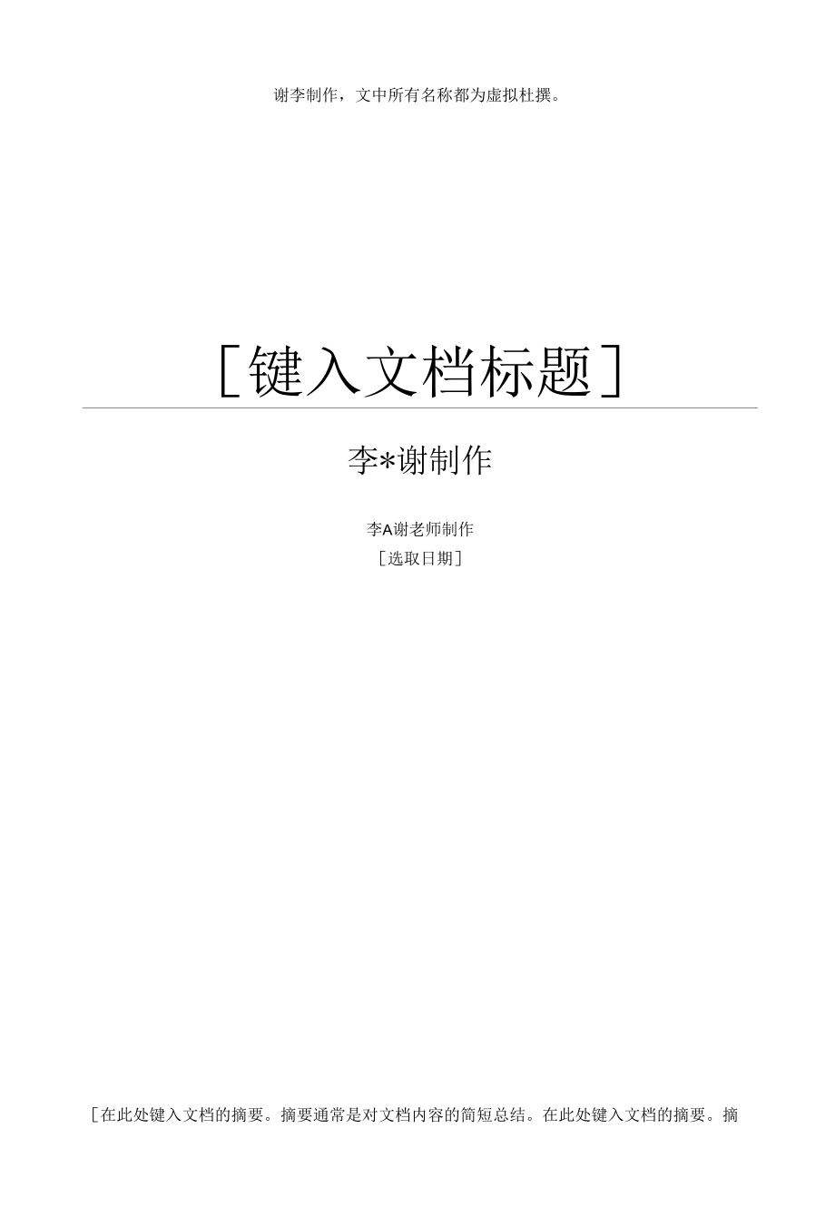 最新别墅建筑工程承包合同书.docx_第1页