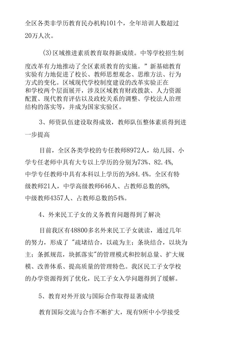 学校文化建设研究项目的实施方案范文.docx_第3页