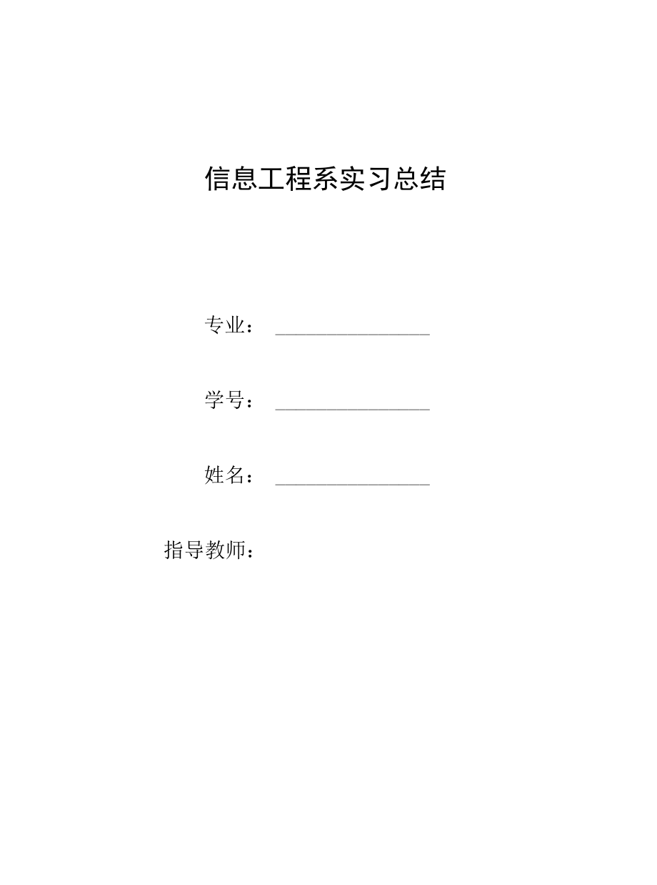 大学生 广告公司设计岗位实习总结.docx_第1页