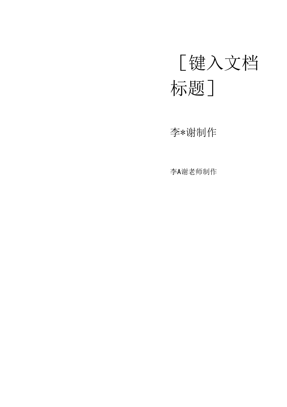 最新别墅建筑工程承包合同.docx_第1页