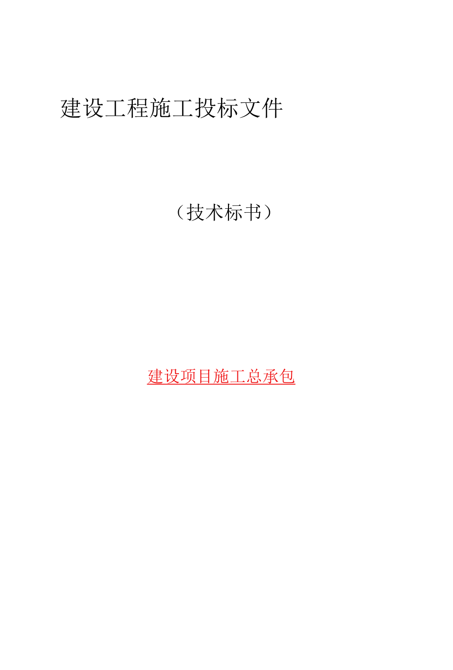 各工序的协调措施.docx_第1页