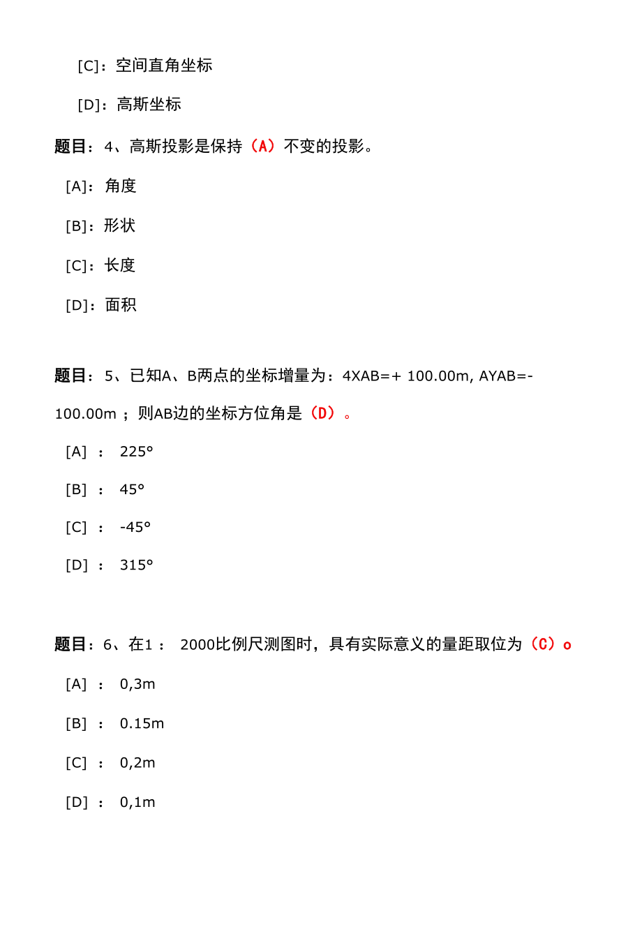 国开一体化平台01426《水利工程测量》形考作业(1-3)试题及答案.docx_第2页