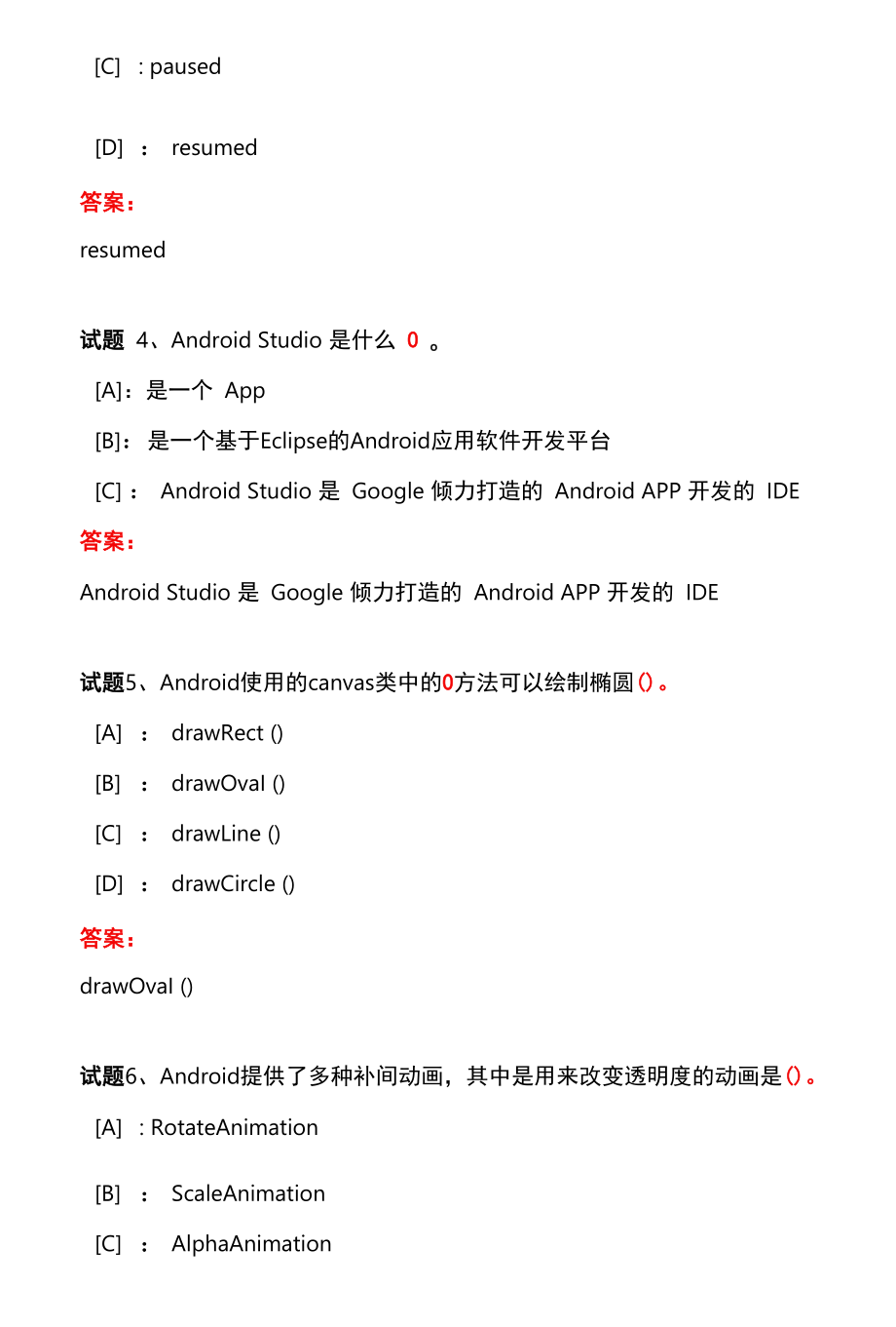 国开一体化平台03162《智能手机编程》形考任务(1-3)试题及答案.docx_第2页