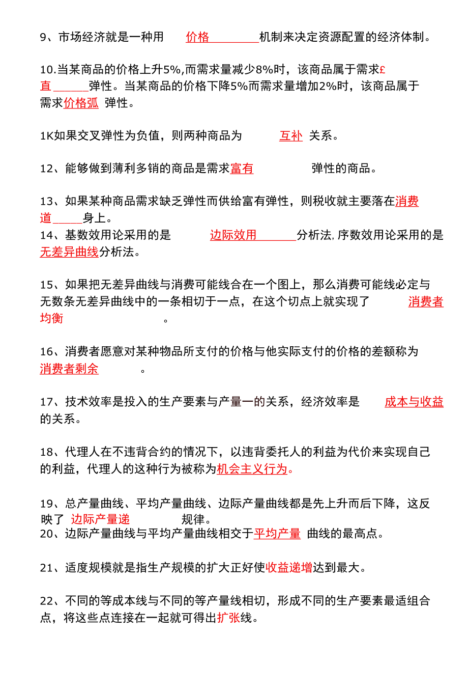 国开一体化平台04248《金融风险概论》形考任务(1-4)试题及答案.docx_第2页