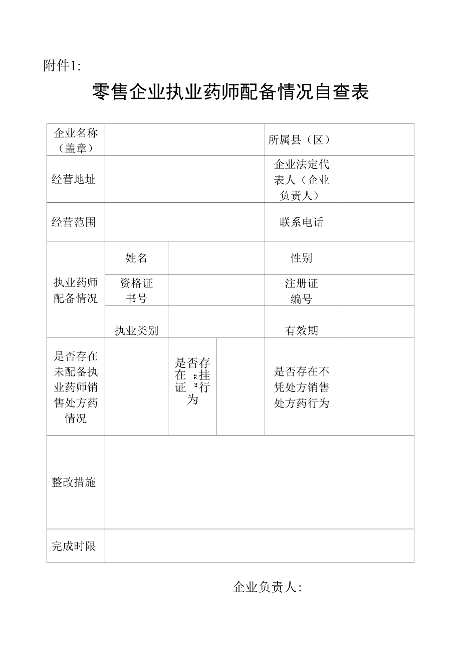 北海市市场监督管理局办公室关于.docx_第1页