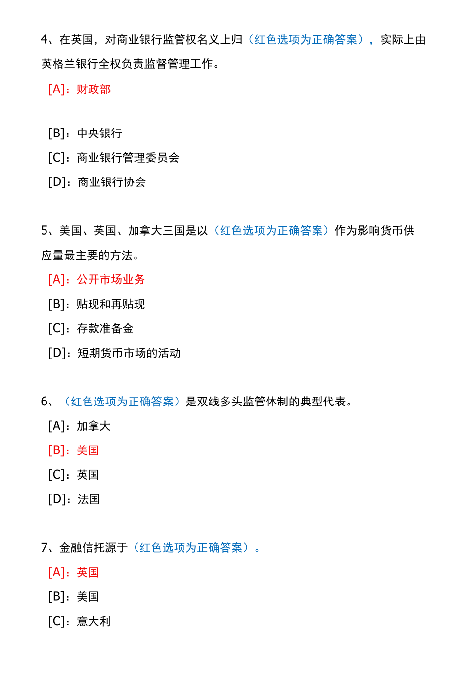 国开一体化平台01484《外国银行制度与业务》机考试题及答案(真题第2套).docx_第2页