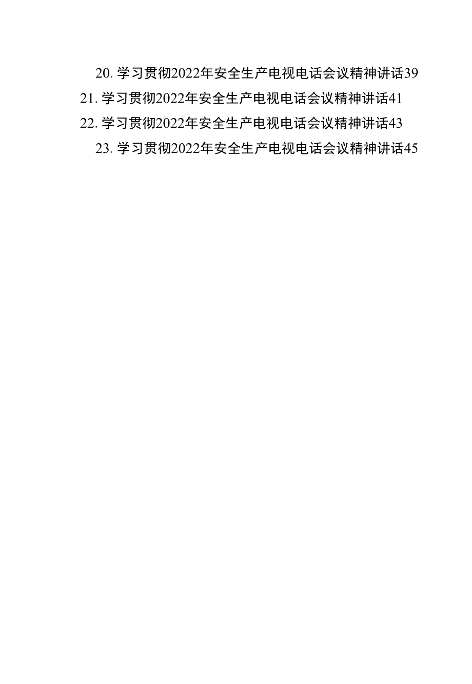 学习贯彻2022年安全生产电视电话会议精神讲话摘要汇编（23篇）.docx_第3页