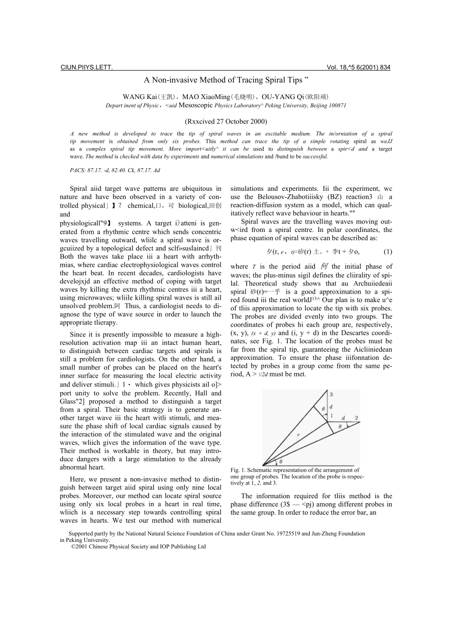 北京大学 政学者论文集（2001） 我与君政.docx_第1页