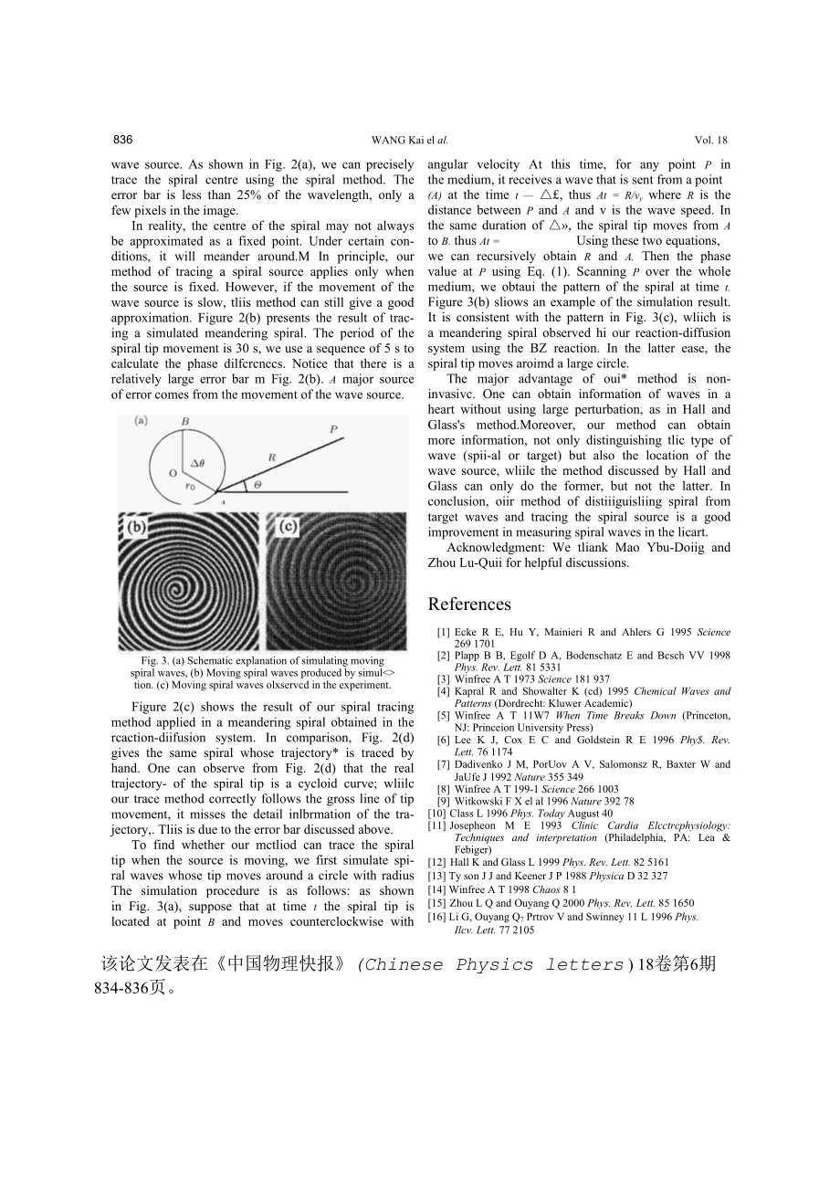 北京大学 政学者论文集（2001） 我与君政.docx_第3页