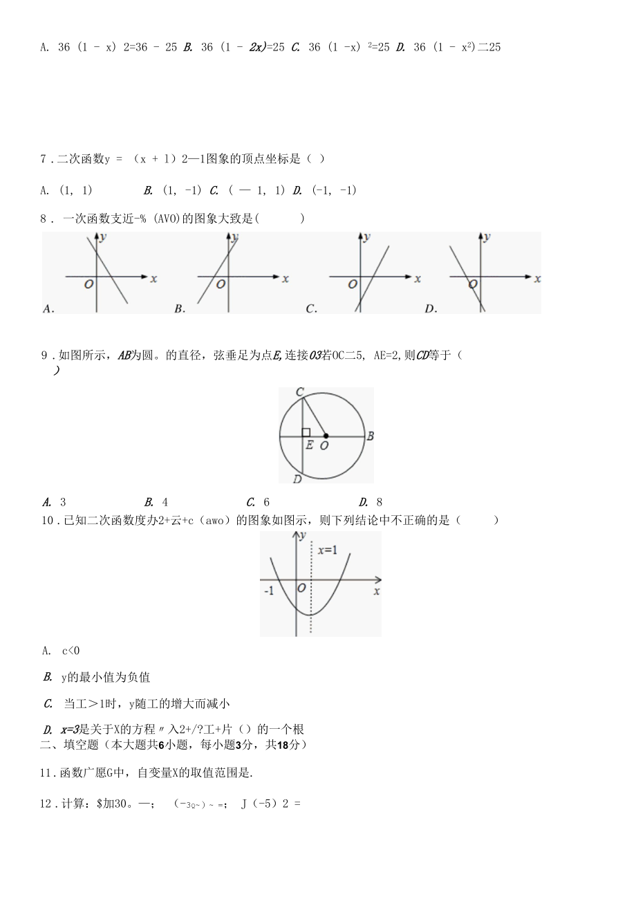 某附中入学考试卷.docx_第3页