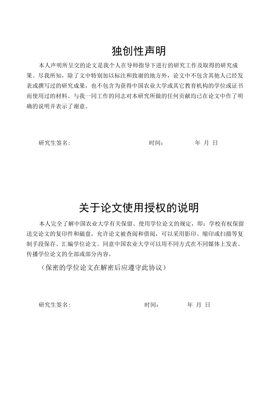 搅拌式致热系统的数值模拟和实验研究毕业论文.docx_第1页