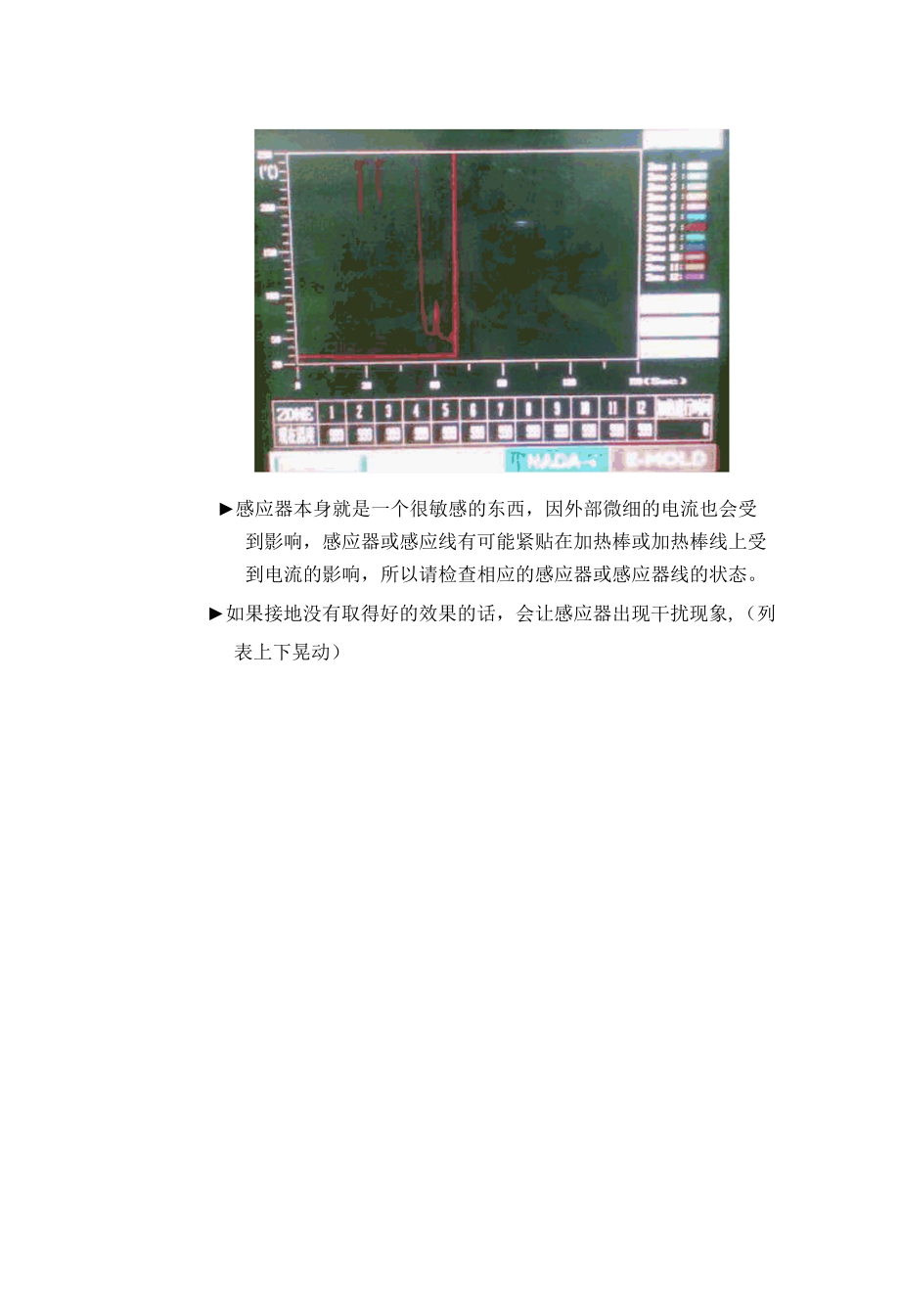 控制器警报处理.docx_第3页