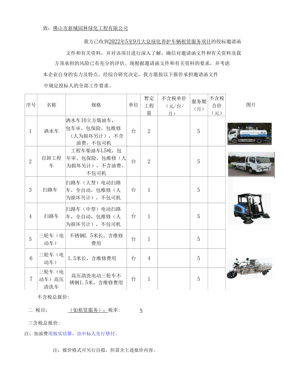 此模板为参考模板,具体格式自拟.docx_第3页