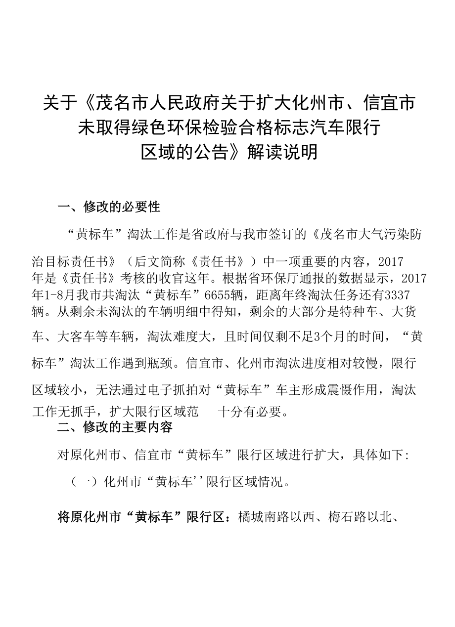 广东省地方税务局关于《广东省地方税务局个体.docx_第1页