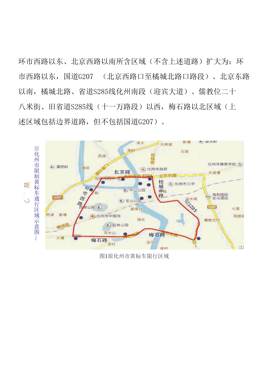 广东省地方税务局关于《广东省地方税务局个体.docx_第2页