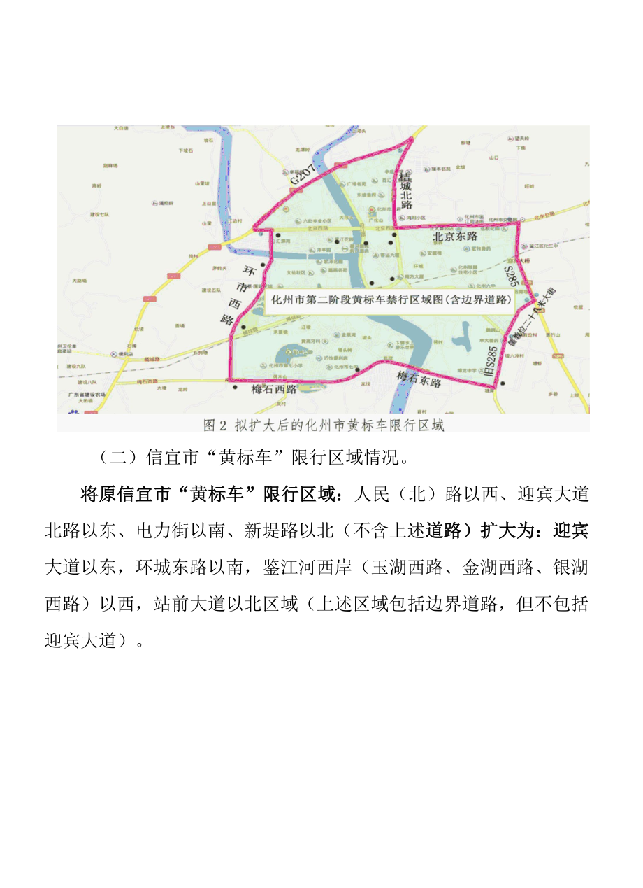 广东省地方税务局关于《广东省地方税务局个体.docx_第3页