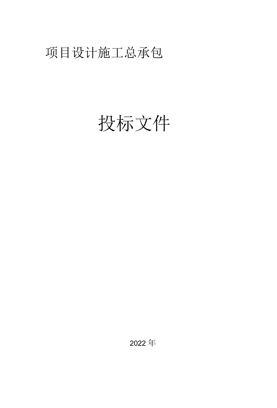 建筑工程施工方案.docx_第1页