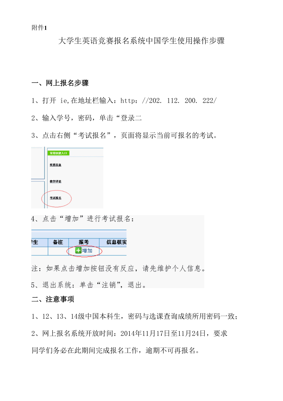 教师课程教学质量测评系统操作说明书.docx_第1页