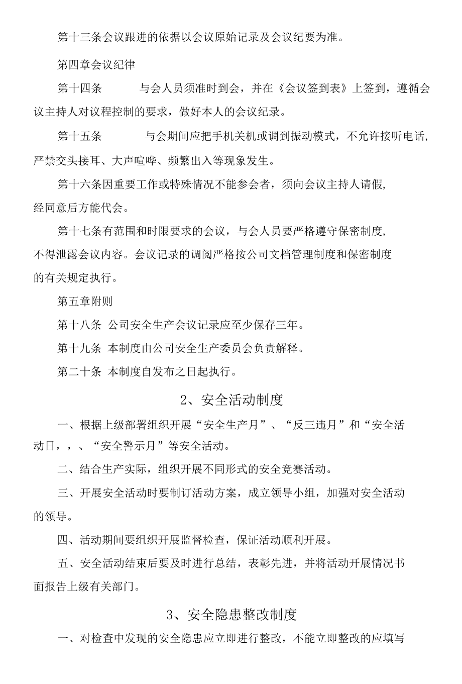 汽车租赁服务质量保障措施.docx_第2页