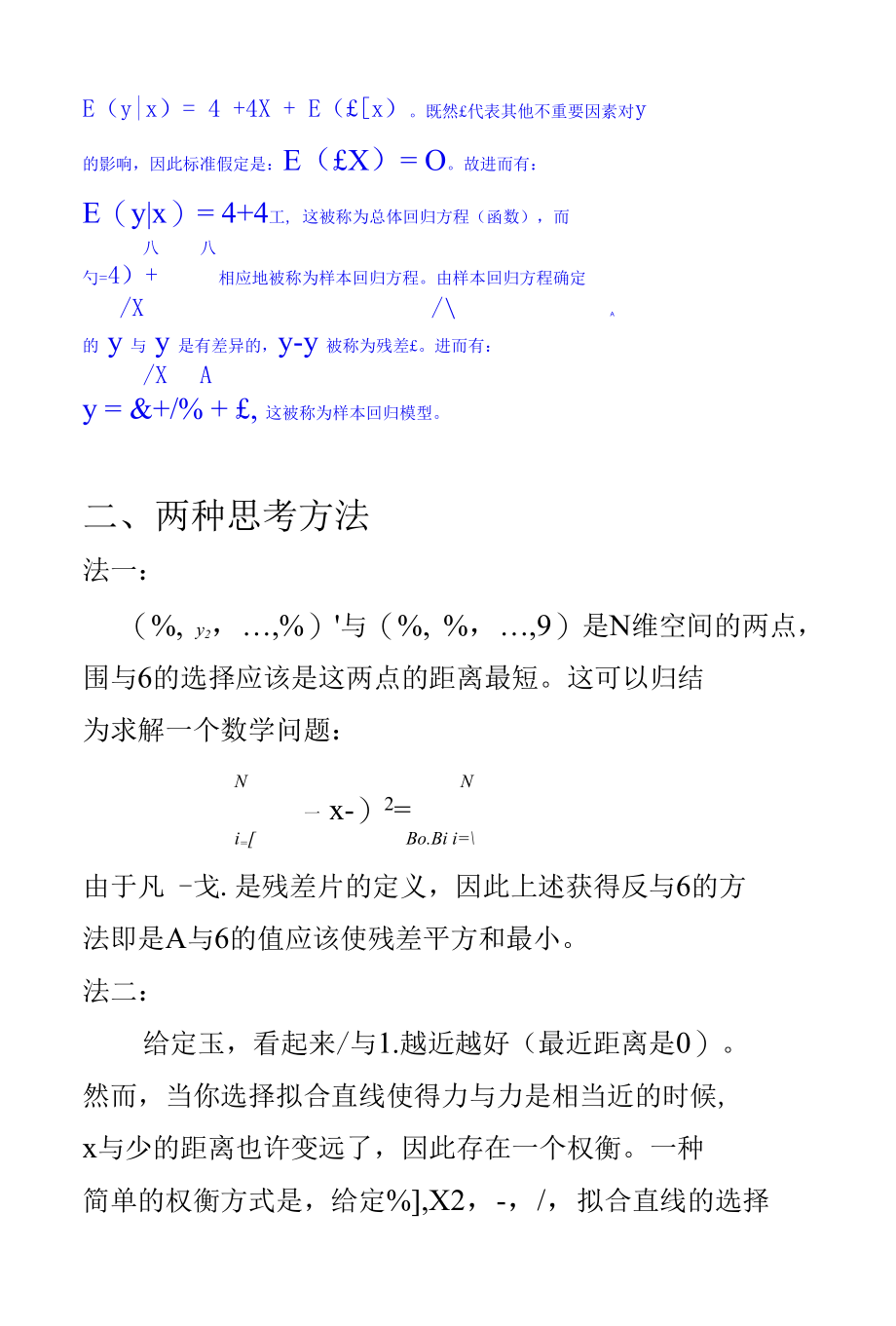 第一讲普通最小二乘法的代数.docx_第2页