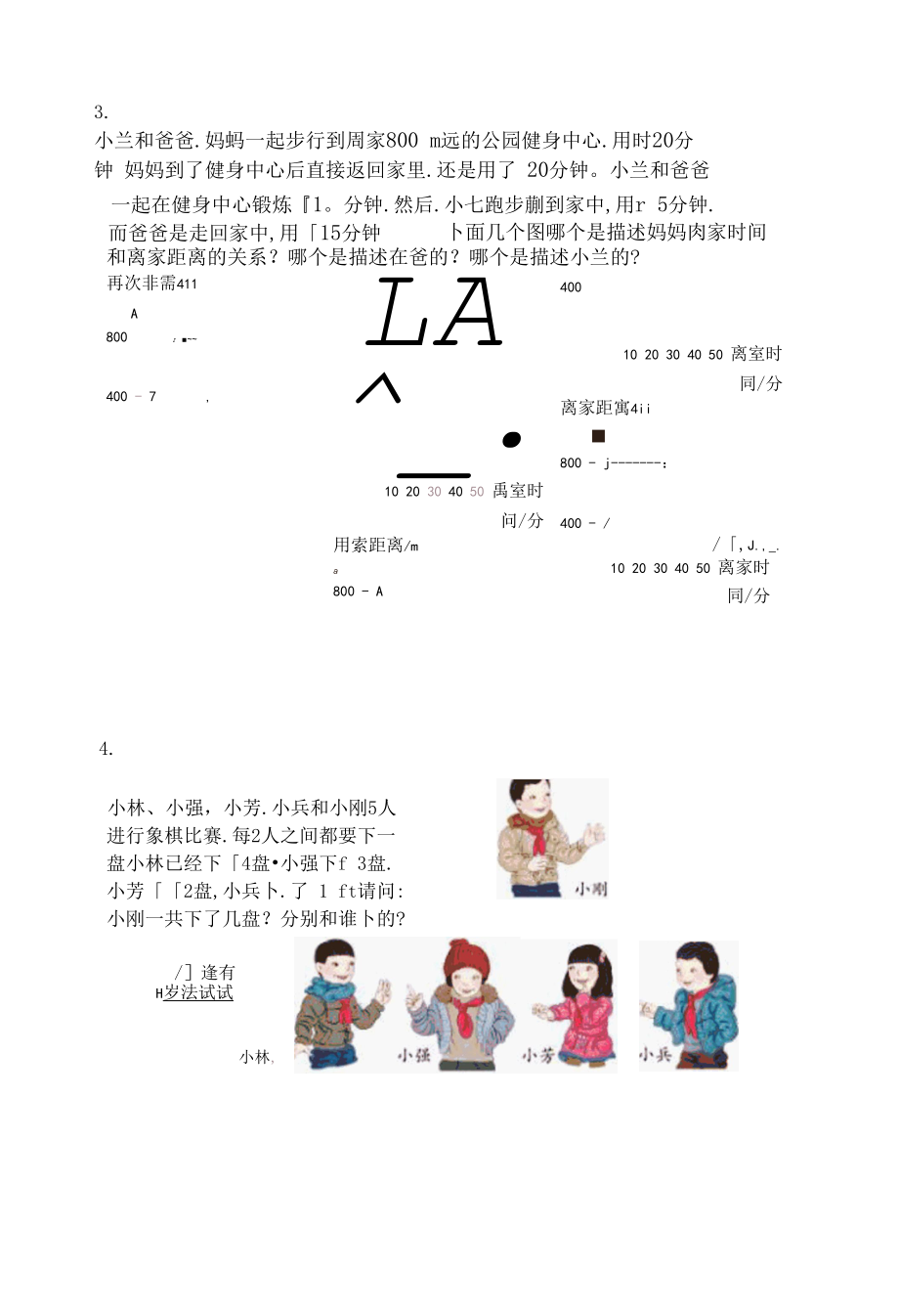 第二课时数与形（2）-课后拓展训练案 (3).docx_第3页