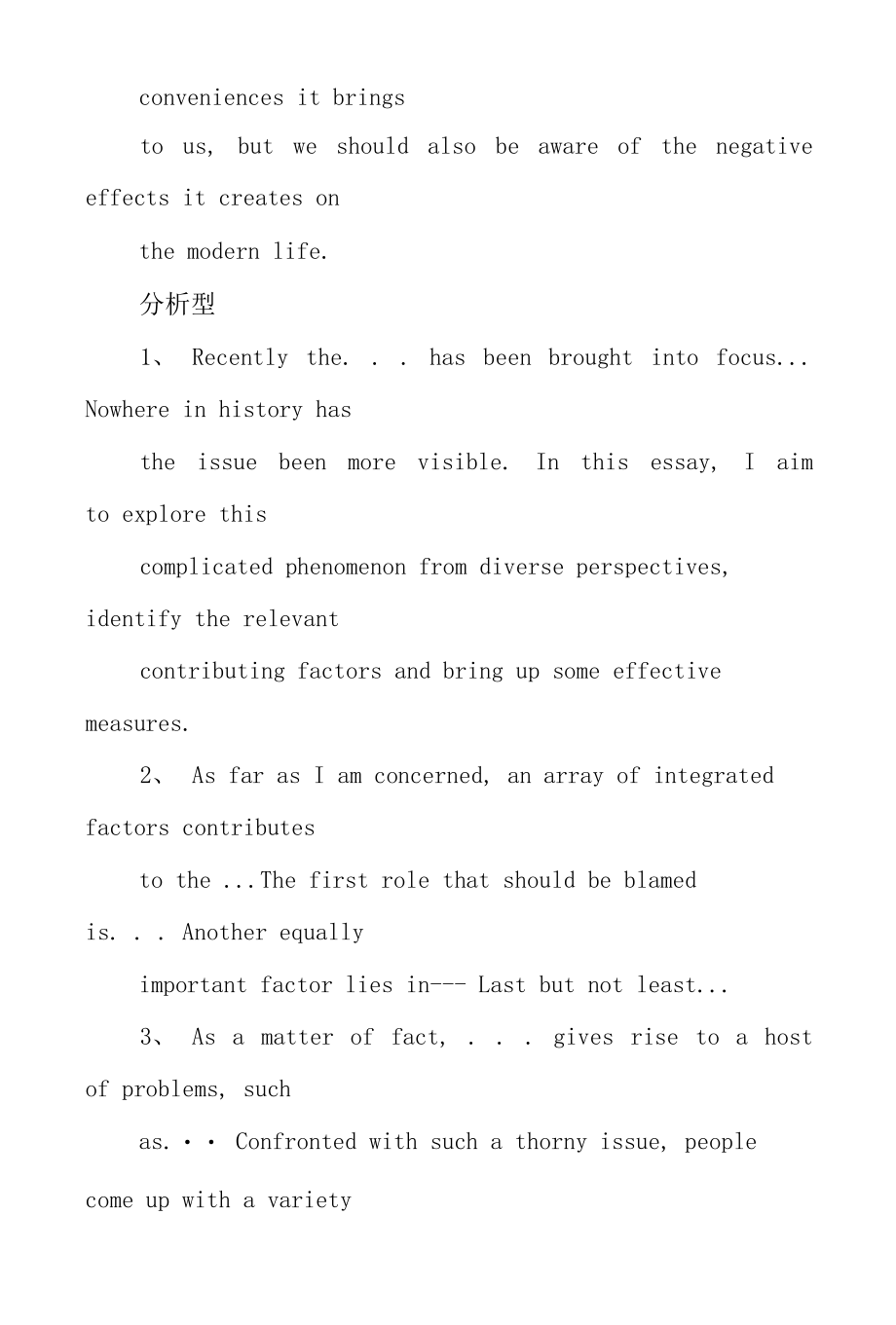 雅思大作文题型分析及解题42页.docx_第3页