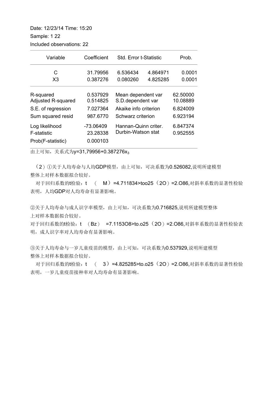 第二章简单线性回归模型.docx_第2页