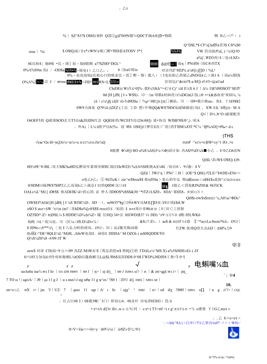 Cerebrospinal Fluid and Serum Βeta Secretase Activities in Alzheimer's Disease.docx_第1页