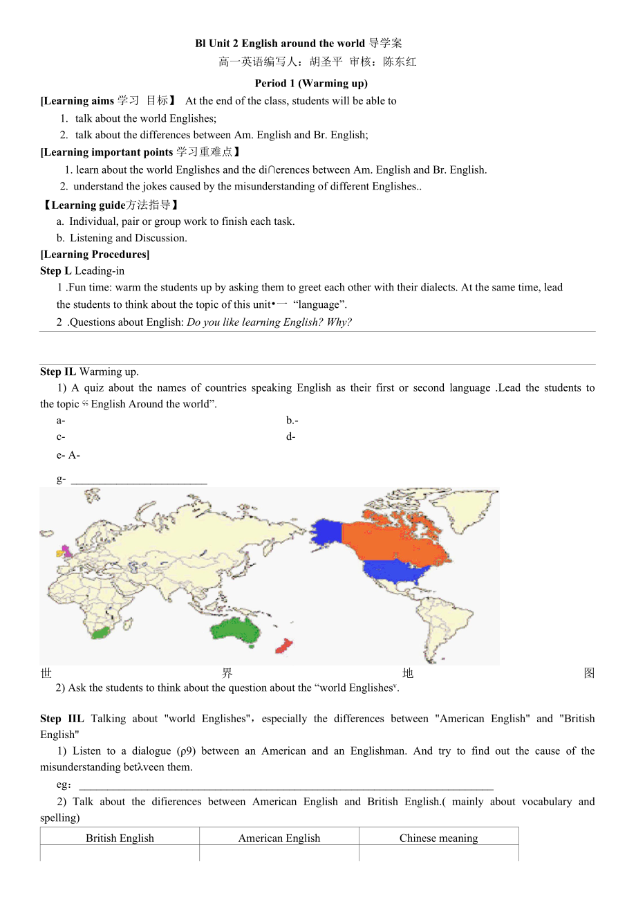 B1 Unit 2 English around the world 导学案.docx_第1页