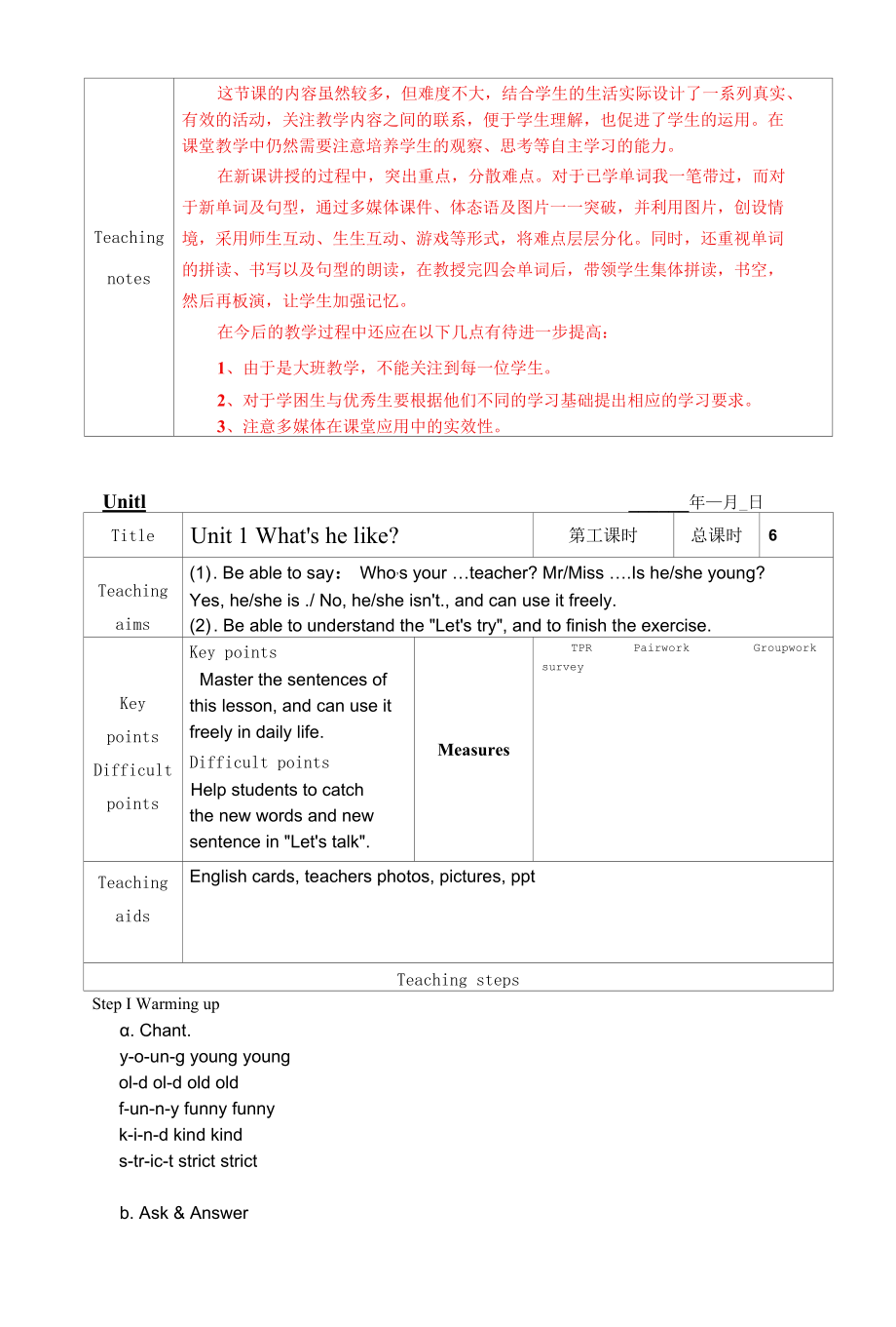 2014PEP五上unit1全英文.docx_第3页