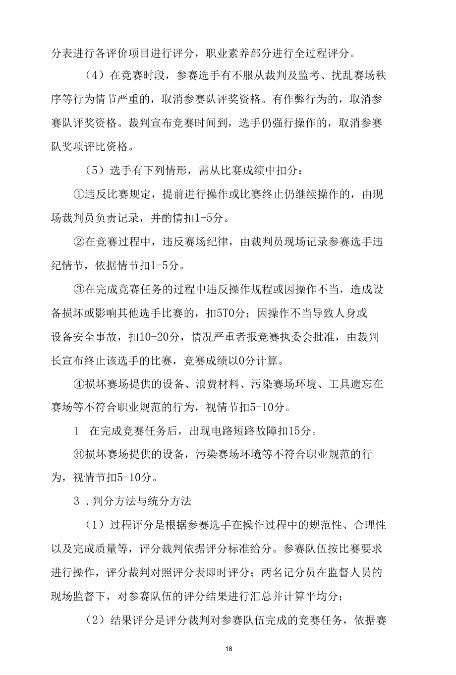 2016年河南省职业院校技能大赛高职组.docx_第1页