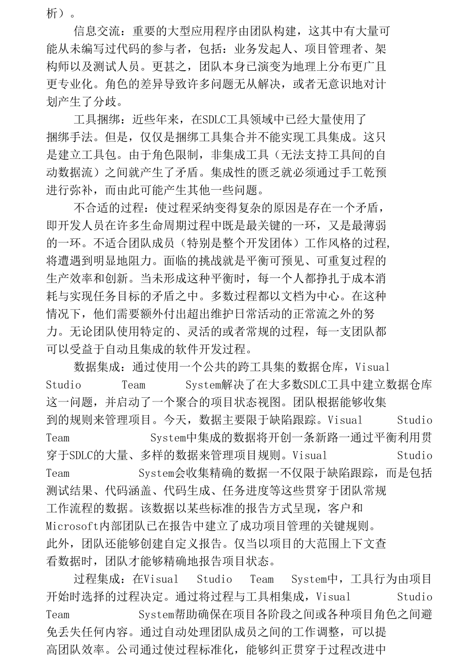 vb课程设计.docx_第1页