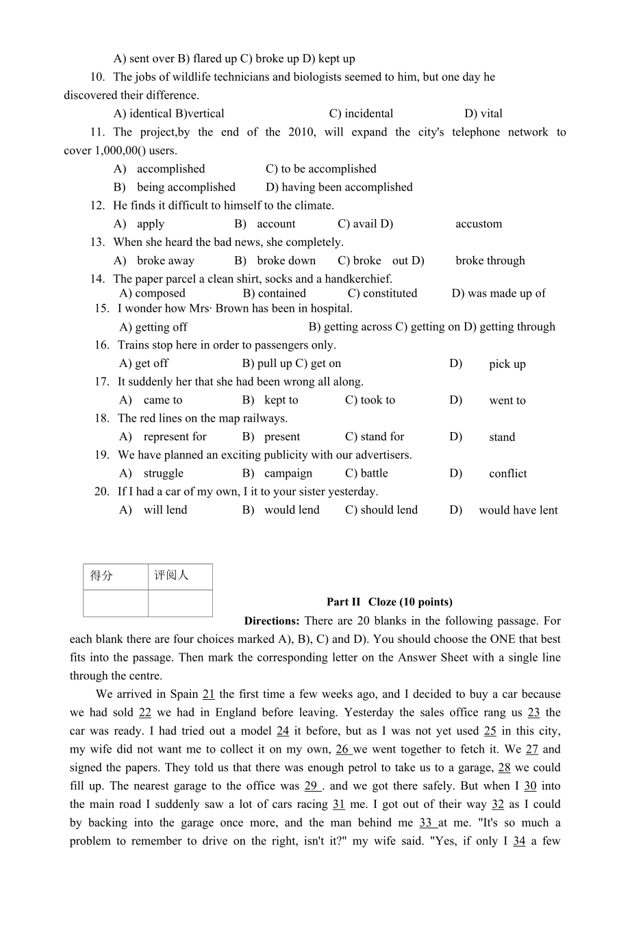 2010年专业理论研究生入学考试.docx_第2页