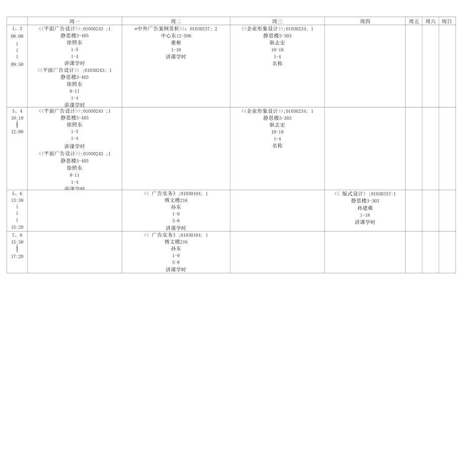 2015秋青岛大学.docx_第1页