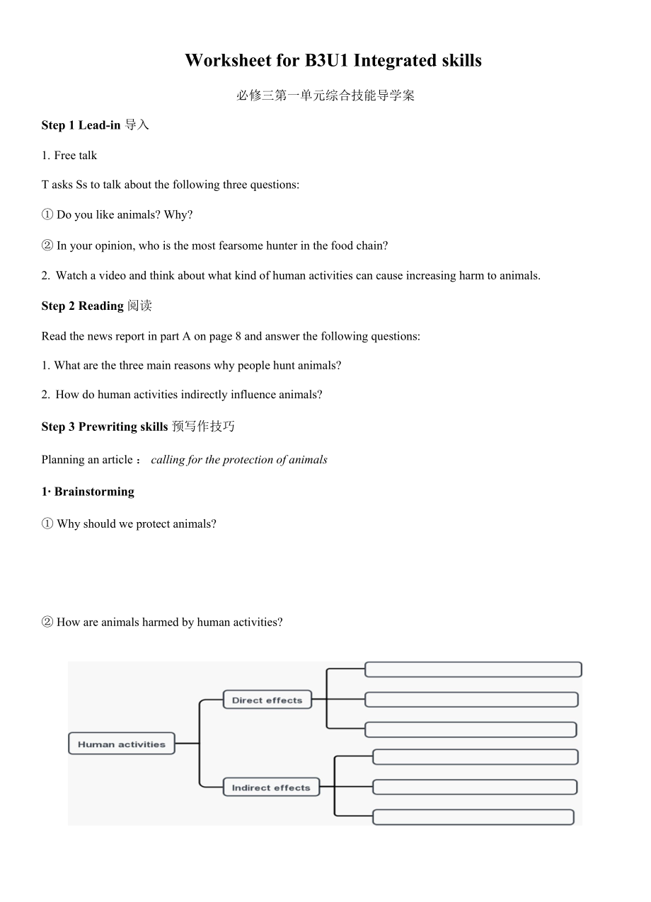 B3U1 Integrated skills导学案教案内容.docx_第1页