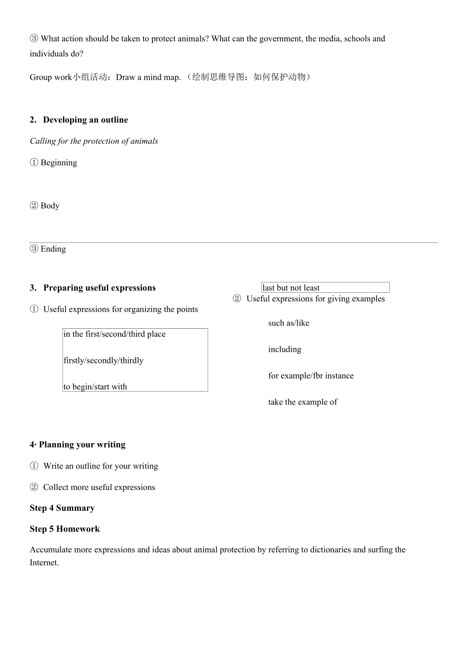 B3U1 Integrated skills导学案教案内容.docx_第2页