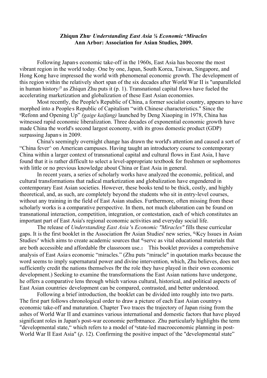 Book Review Zhiqun Zhu. Understanding East Asia’s Economic “Miracles” Ann Arbor Association for Asian Studies, 2009..docx_第1页