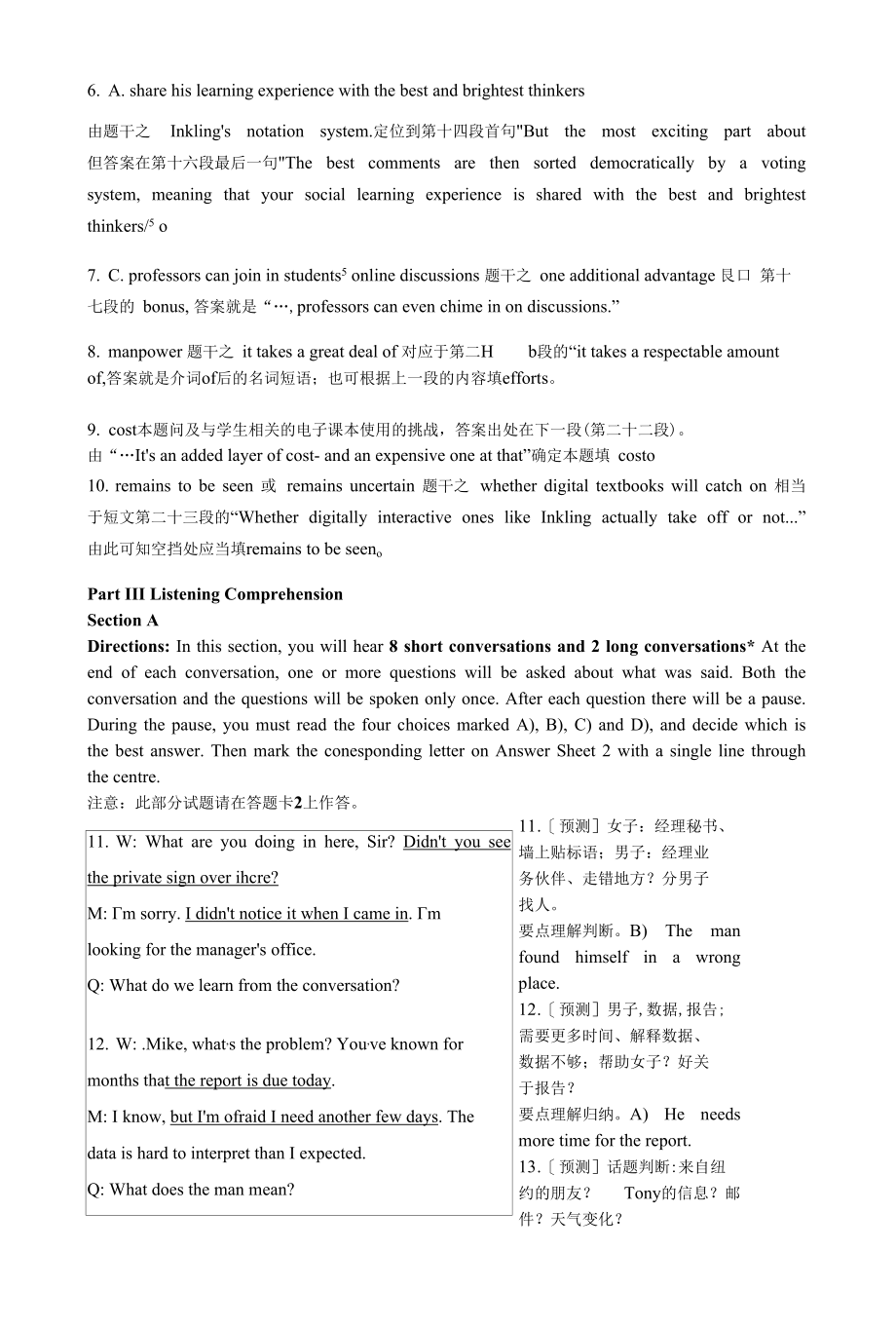 6月四级真题答案 2.docx_第3页