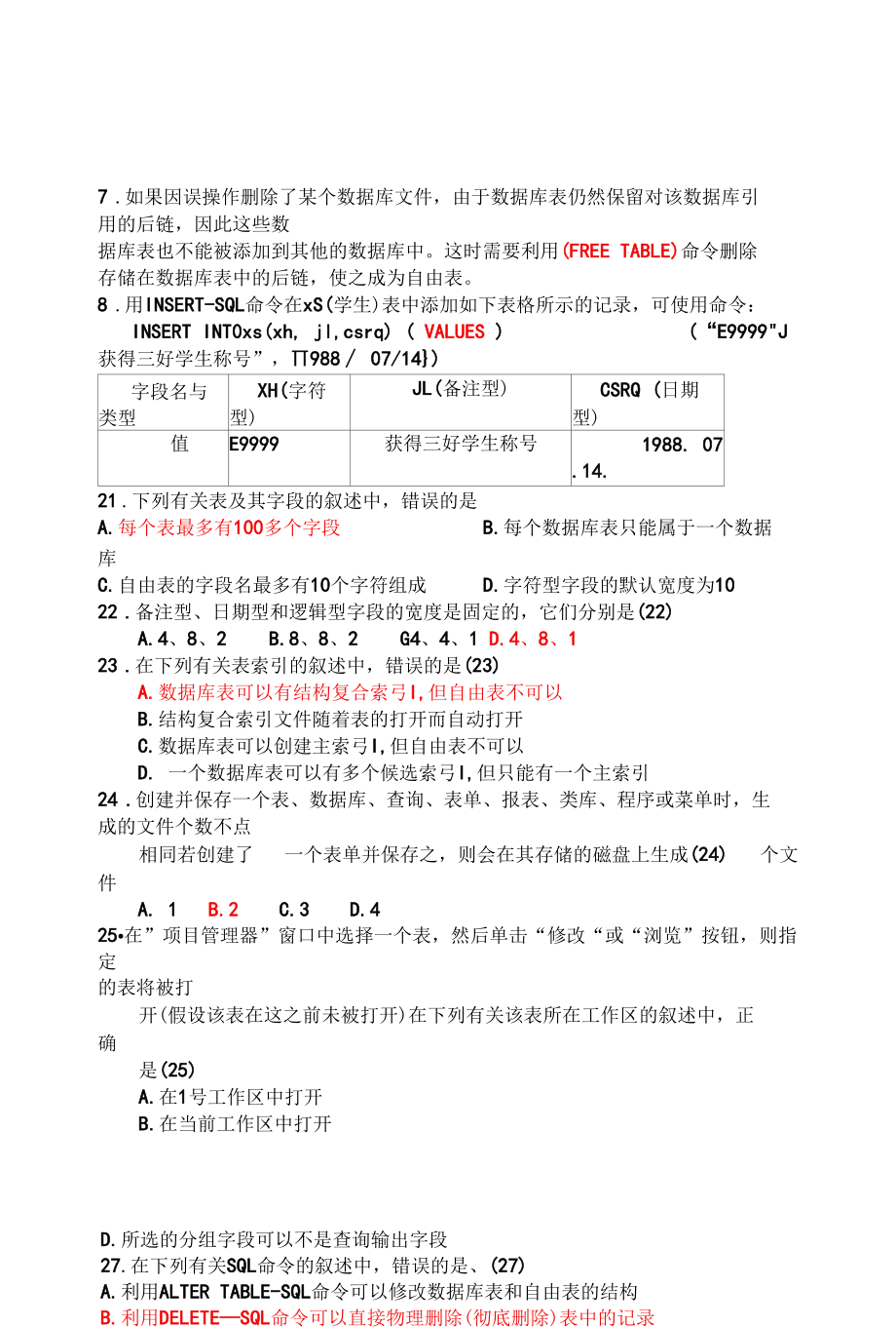 vfp一到三章的部分试题及答案.docx_第1页