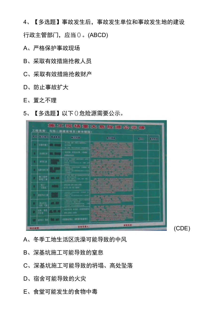 2022年福建省安全员C证专职安全员考试模拟100题及答案.docx_第3页