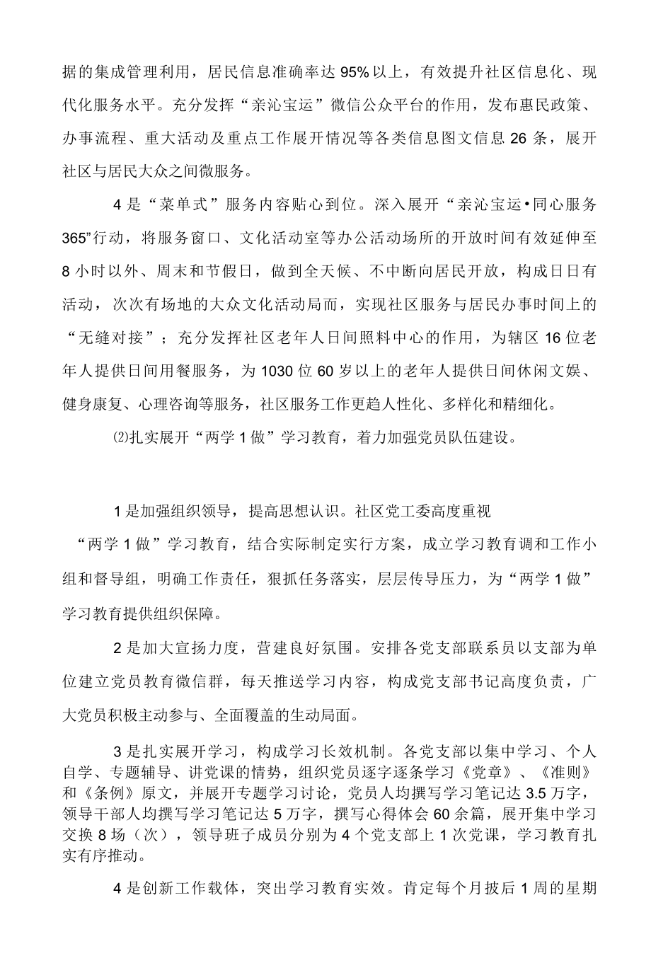 2022年销售员上半年工作总结.docx_第2页