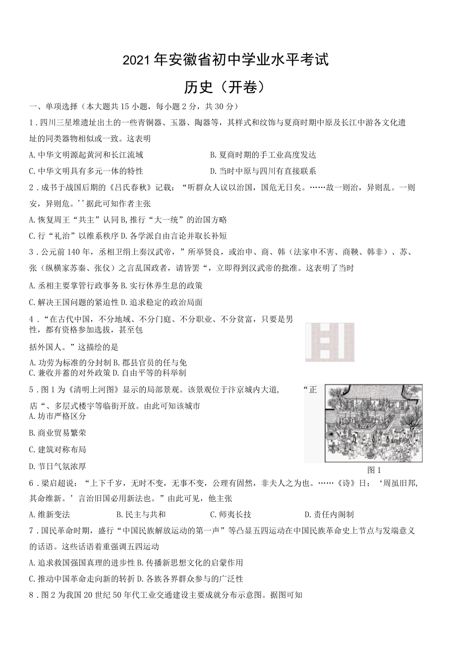 2022安徽定心卷正文.docx_第1页