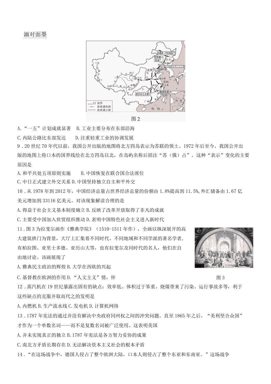 2022安徽定心卷正文.docx_第2页