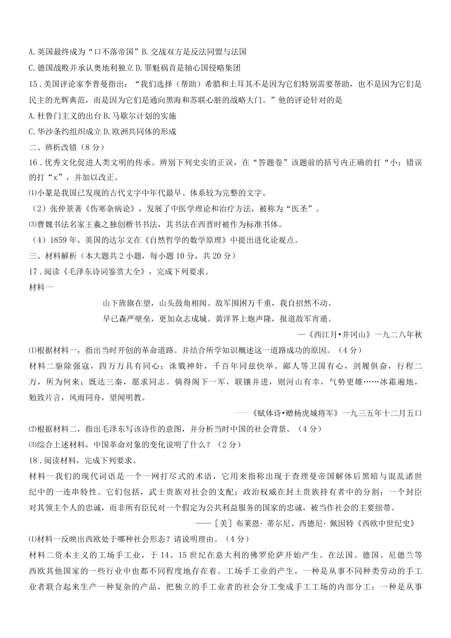 2022安徽定心卷正文.docx_第3页