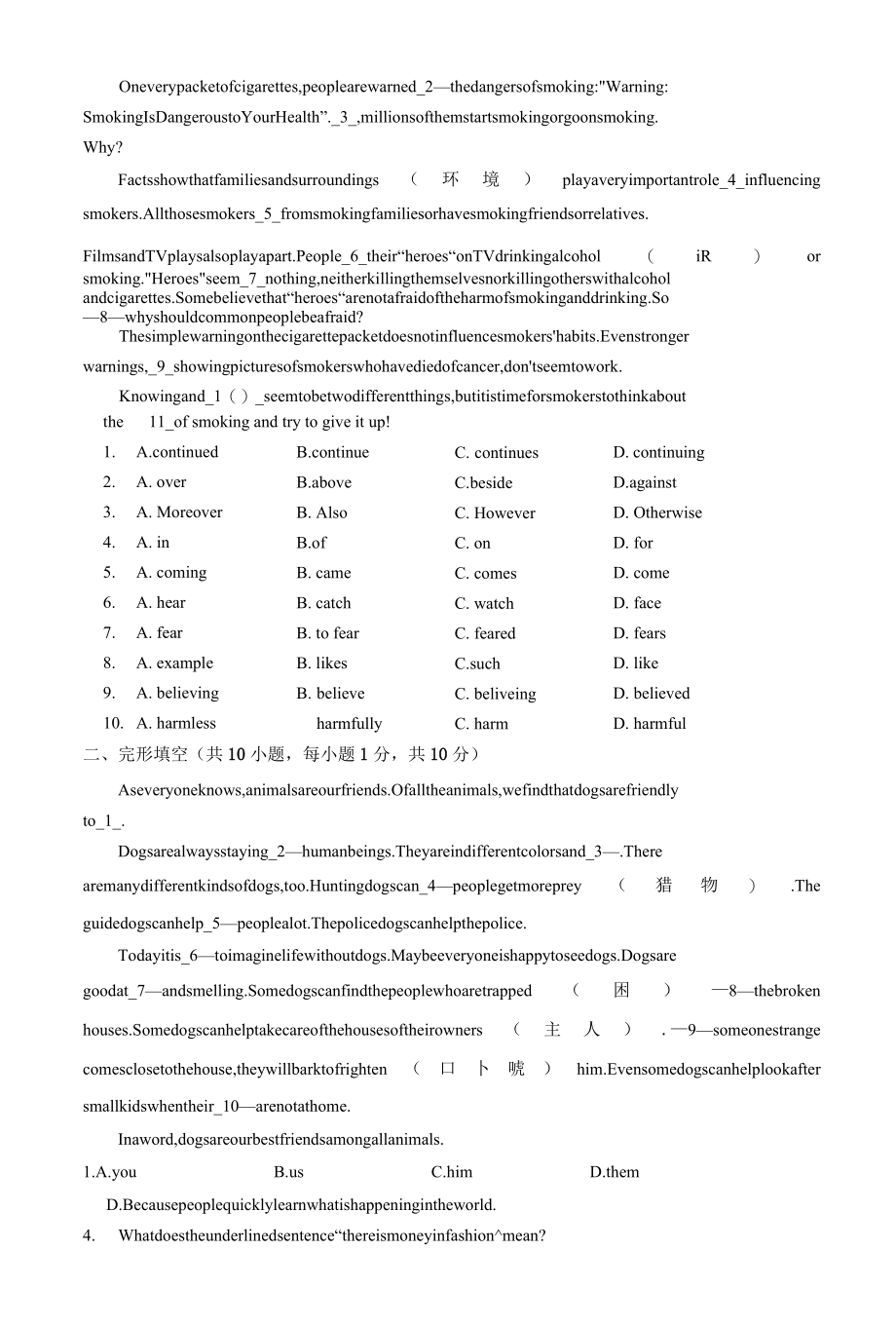 20222022学年广东省附中牛津深圳版七年级下册Unit 3测试无答案.docx_第3页