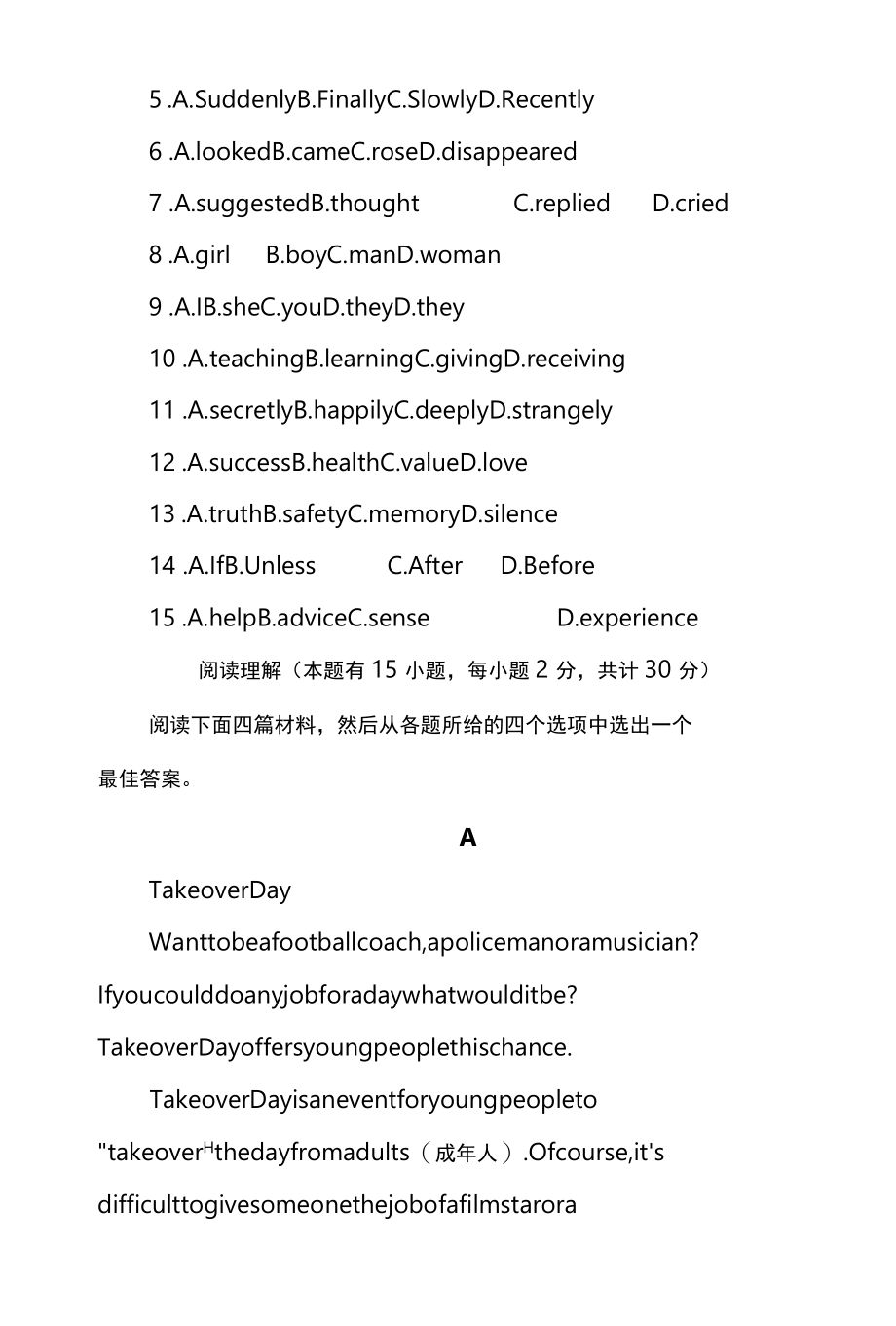 2022年浙江省嘉兴市初中学业水平考试题附答案.docx_第3页